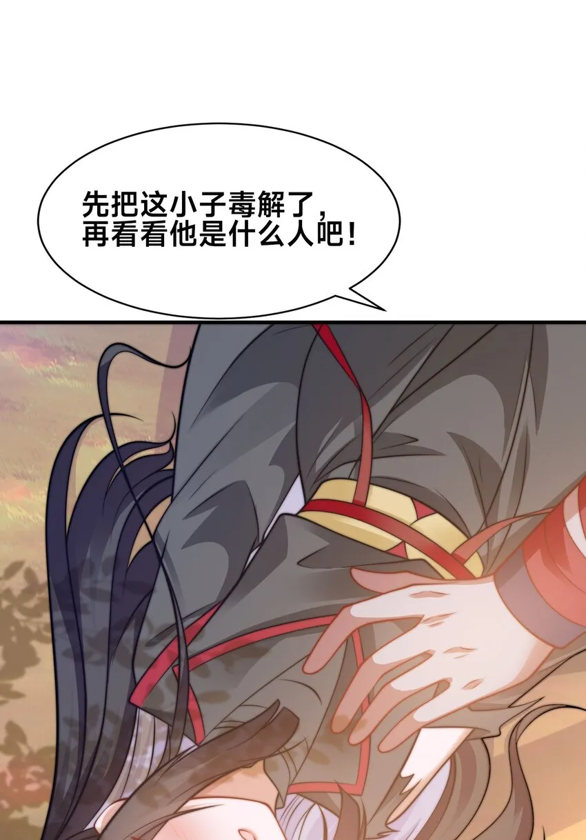 第四话 秘境大逃杀 第65页