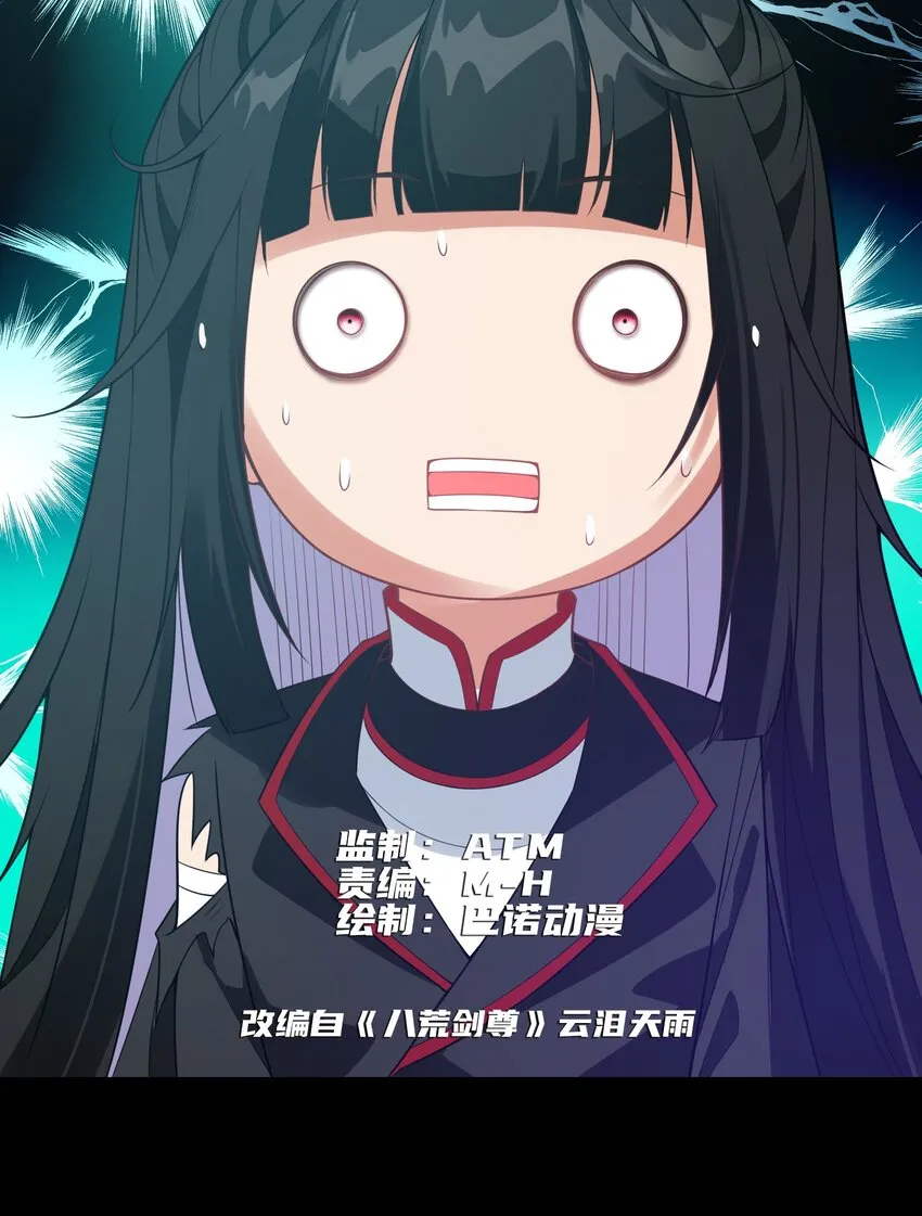 第五话 哈？！私奔！！ 第1页