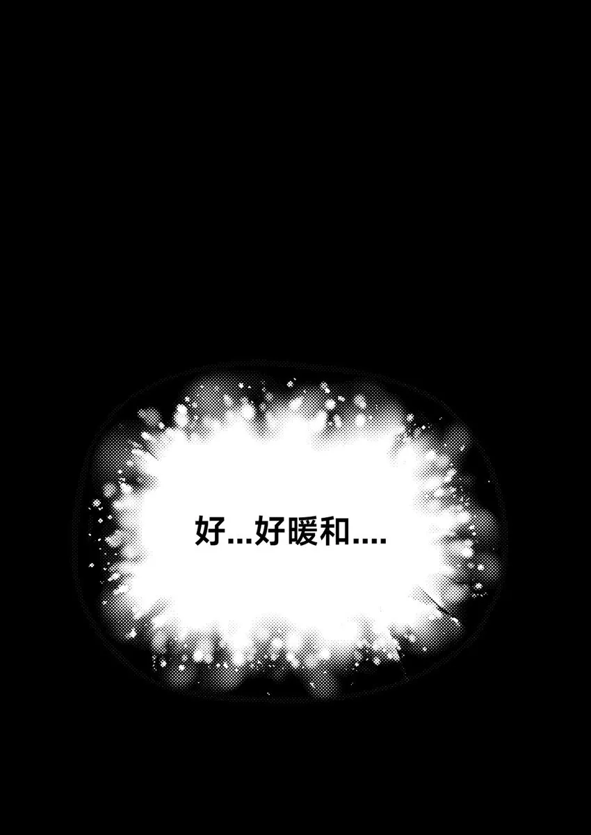 第五话 哈？！私奔！！ 第2页