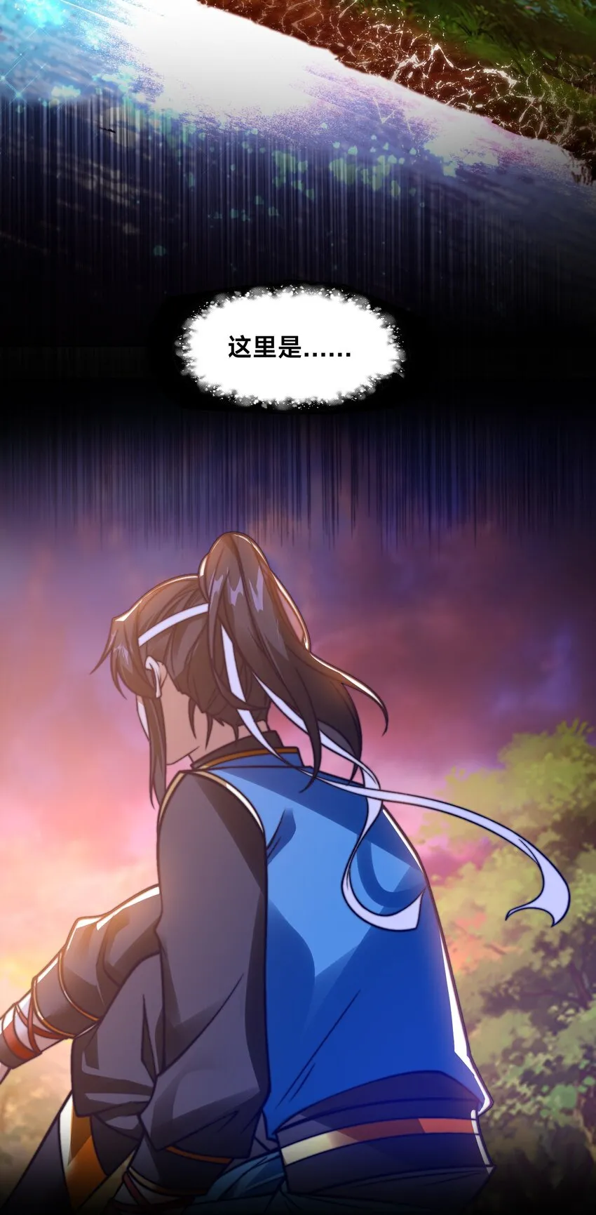 第五话 哈？！私奔！！ 第4页