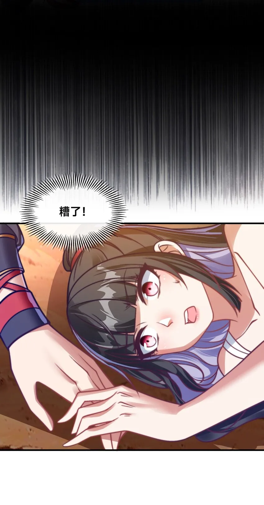 第五话 哈？！私奔！！ 第5页