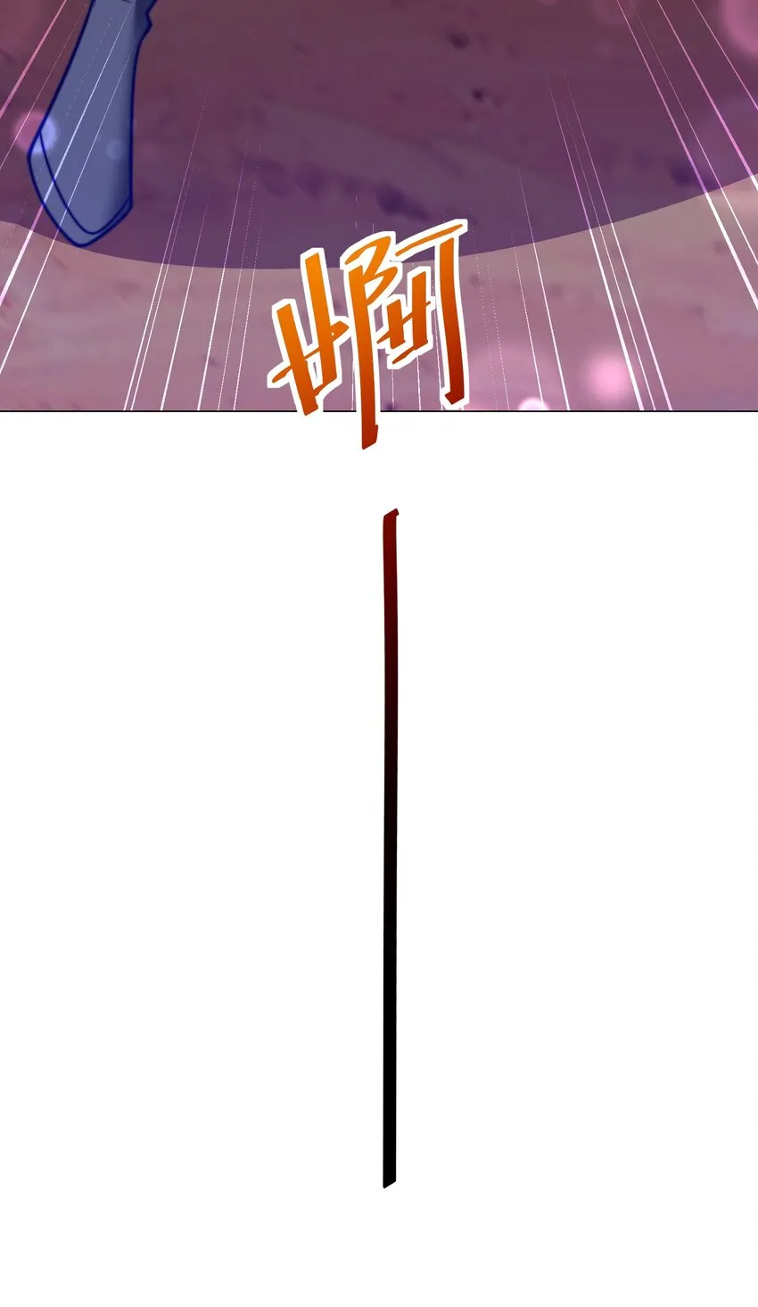 第五话 哈？！私奔！！ 第9页
