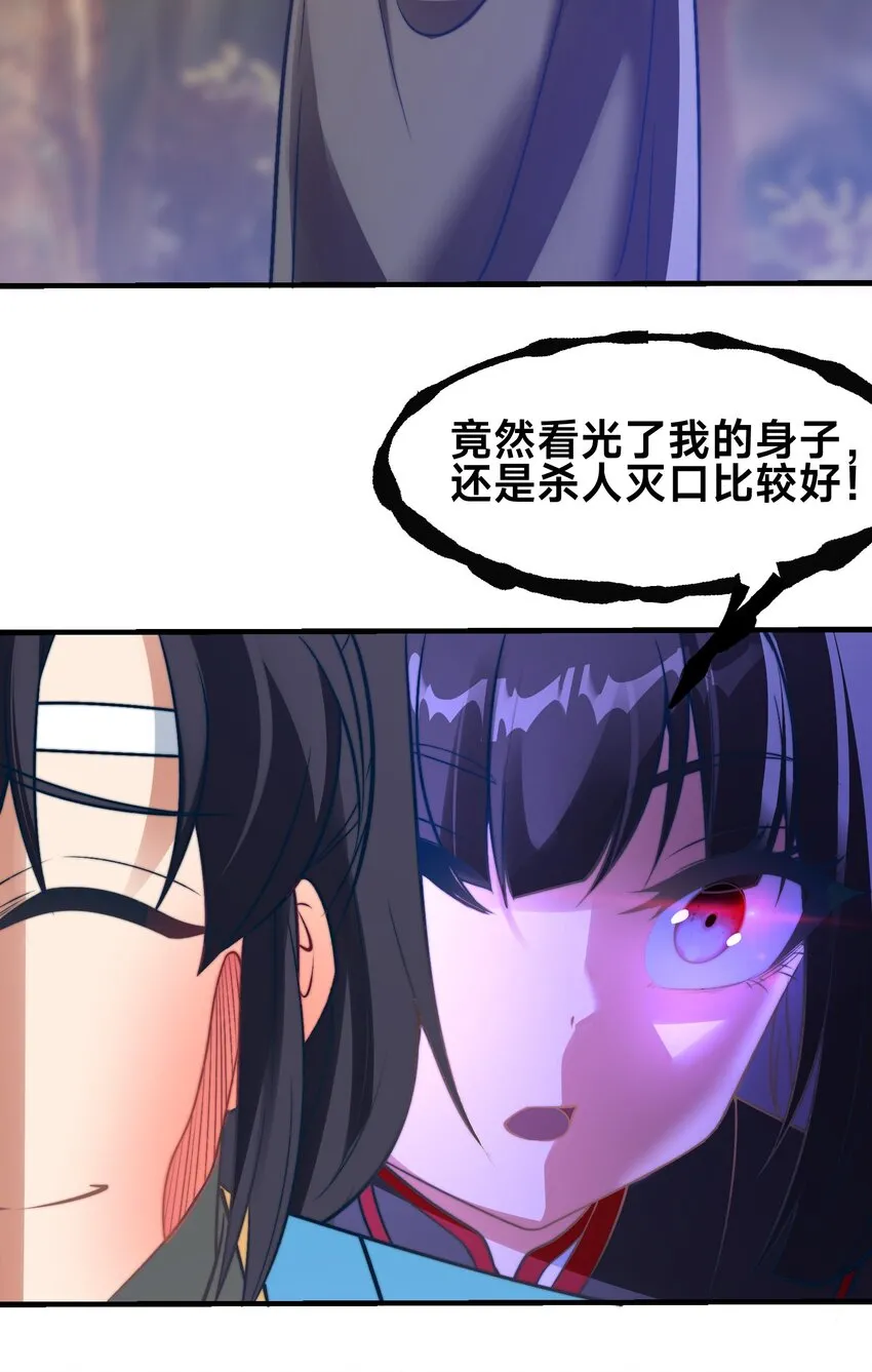第五话 哈？！私奔！！ 第13页