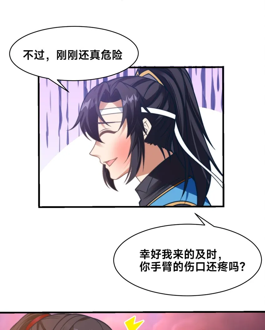 第五话 哈？！私奔！！ 第14页