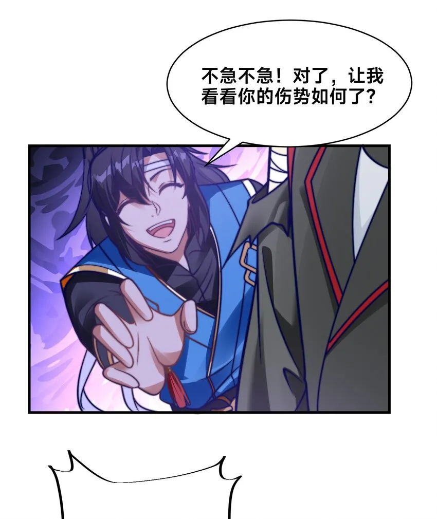 第五话 哈？！私奔！！ 第22页