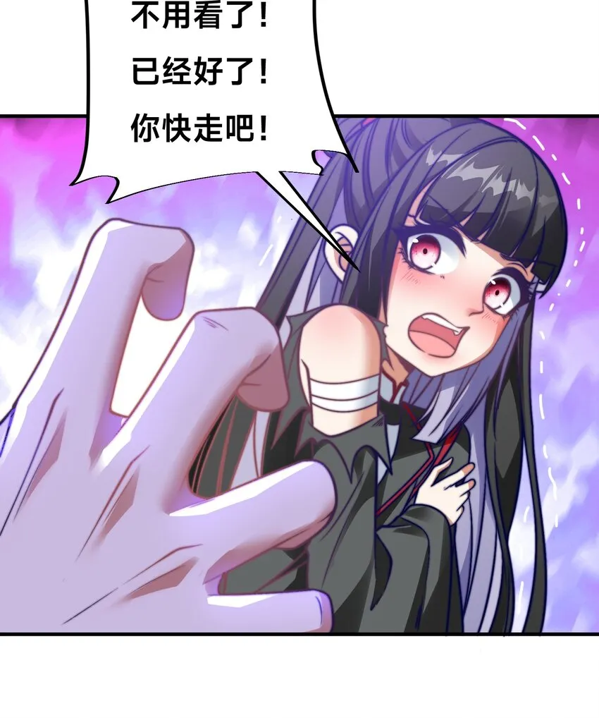 第五话 哈？！私奔！！ 第23页