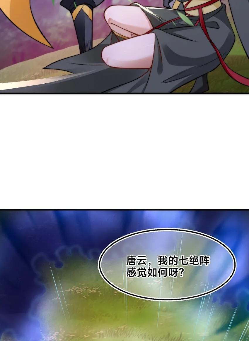第五话 哈？！私奔！！ 第30页