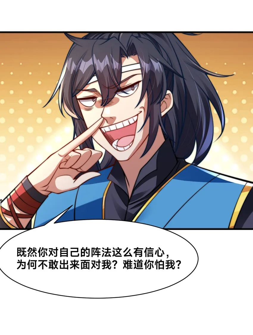 第五话 哈？！私奔！！ 第34页