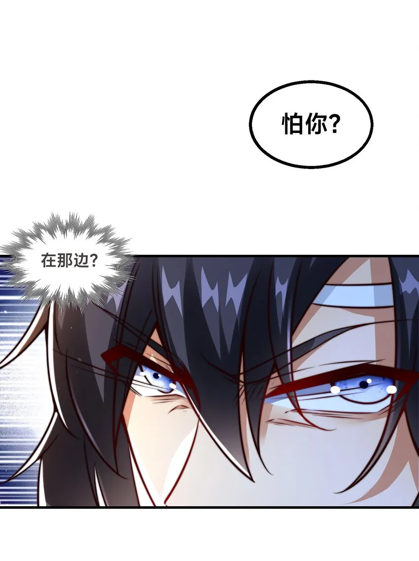 第五话 哈？！私奔！！ 第35页