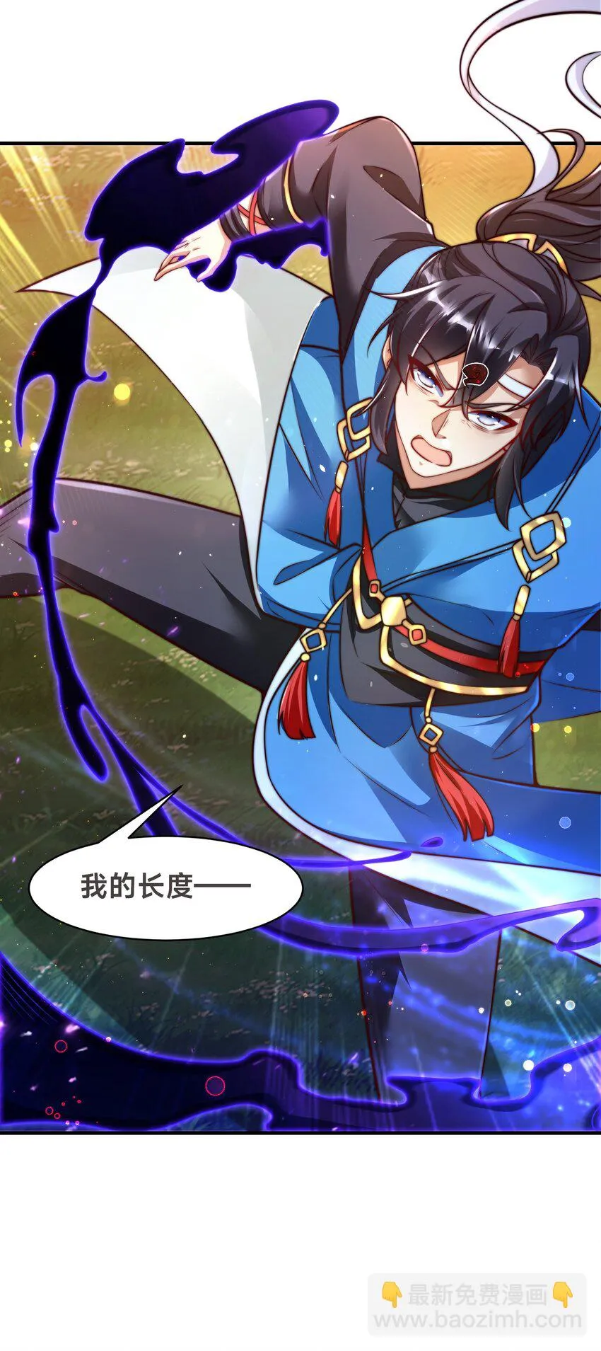 第五话 哈？！私奔！！ 第40页