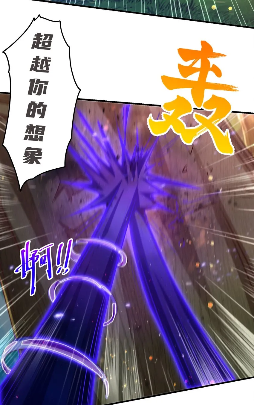 第五话 哈？！私奔！！ 第42页