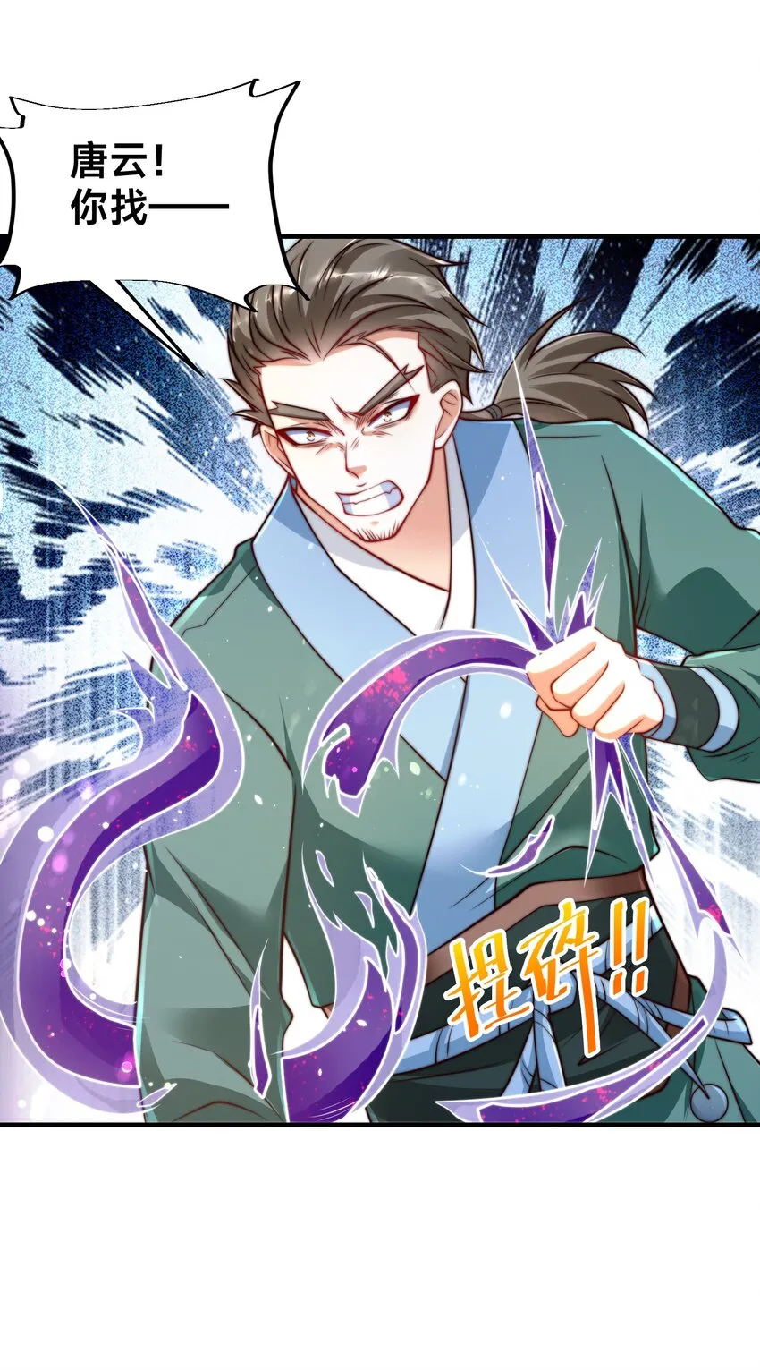 第五话 哈？！私奔！！ 第46页