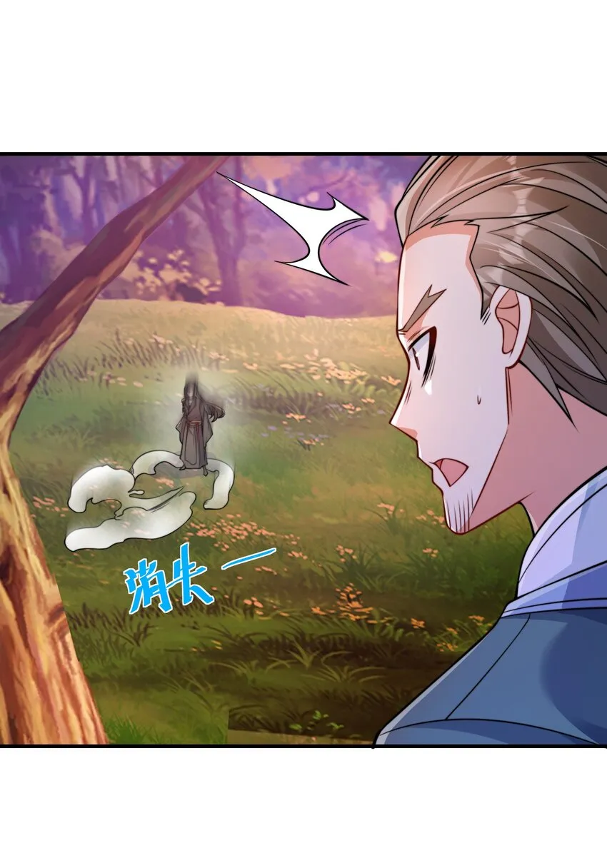 第五话 哈？！私奔！！ 第47页