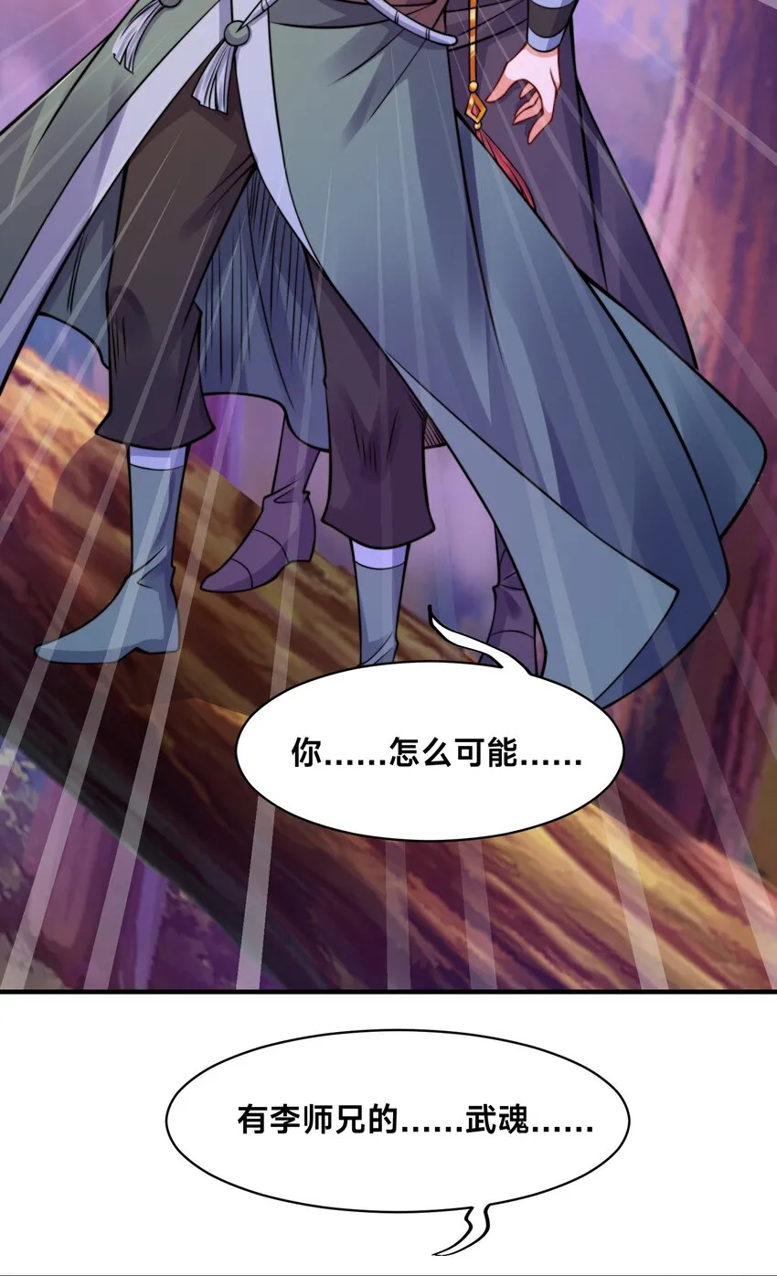 第五话 哈？！私奔！！ 第49页