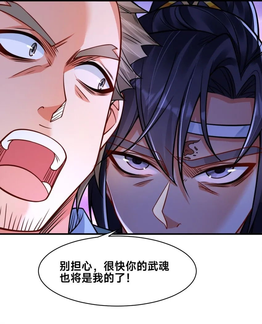 第五话 哈？！私奔！！ 第50页