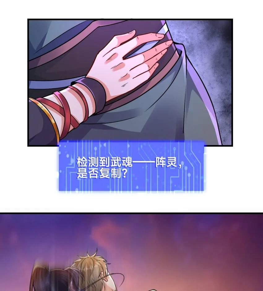 第五话 哈？！私奔！！ 第51页