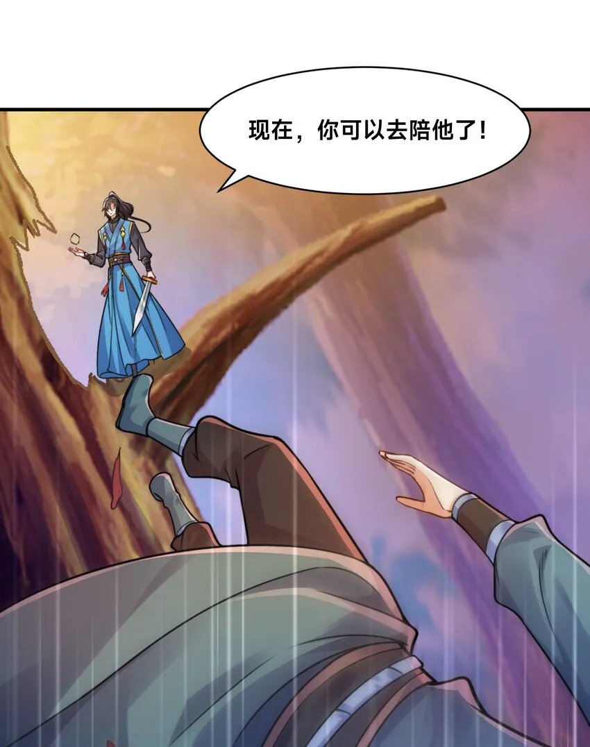 第五话 哈？！私奔！！ 第53页