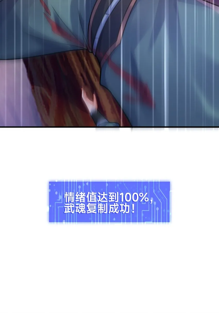 第五话 哈？！私奔！！ 第54页