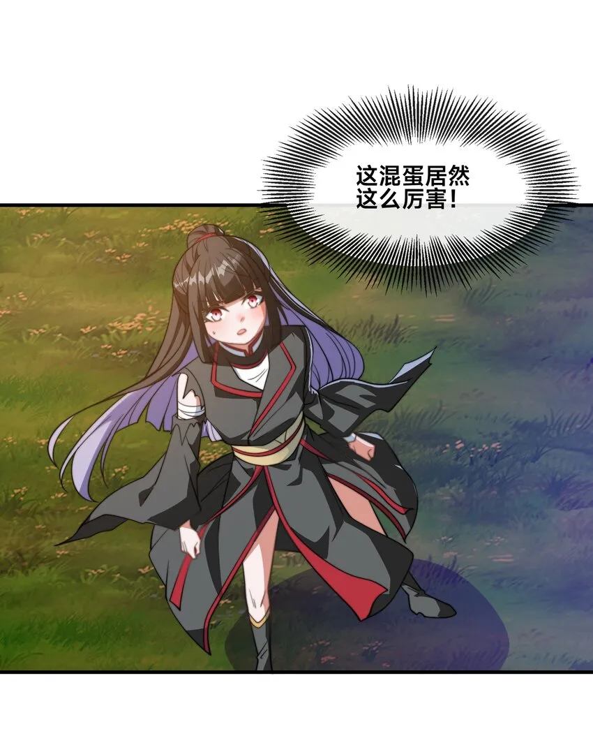 第五话 哈？！私奔！！ 第56页