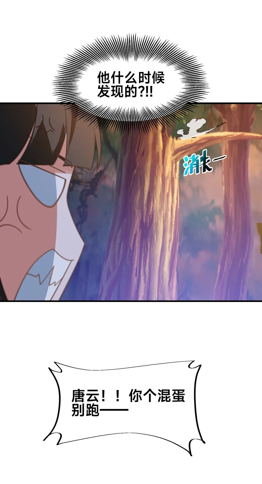 第五话 哈？！私奔！！ 第58页