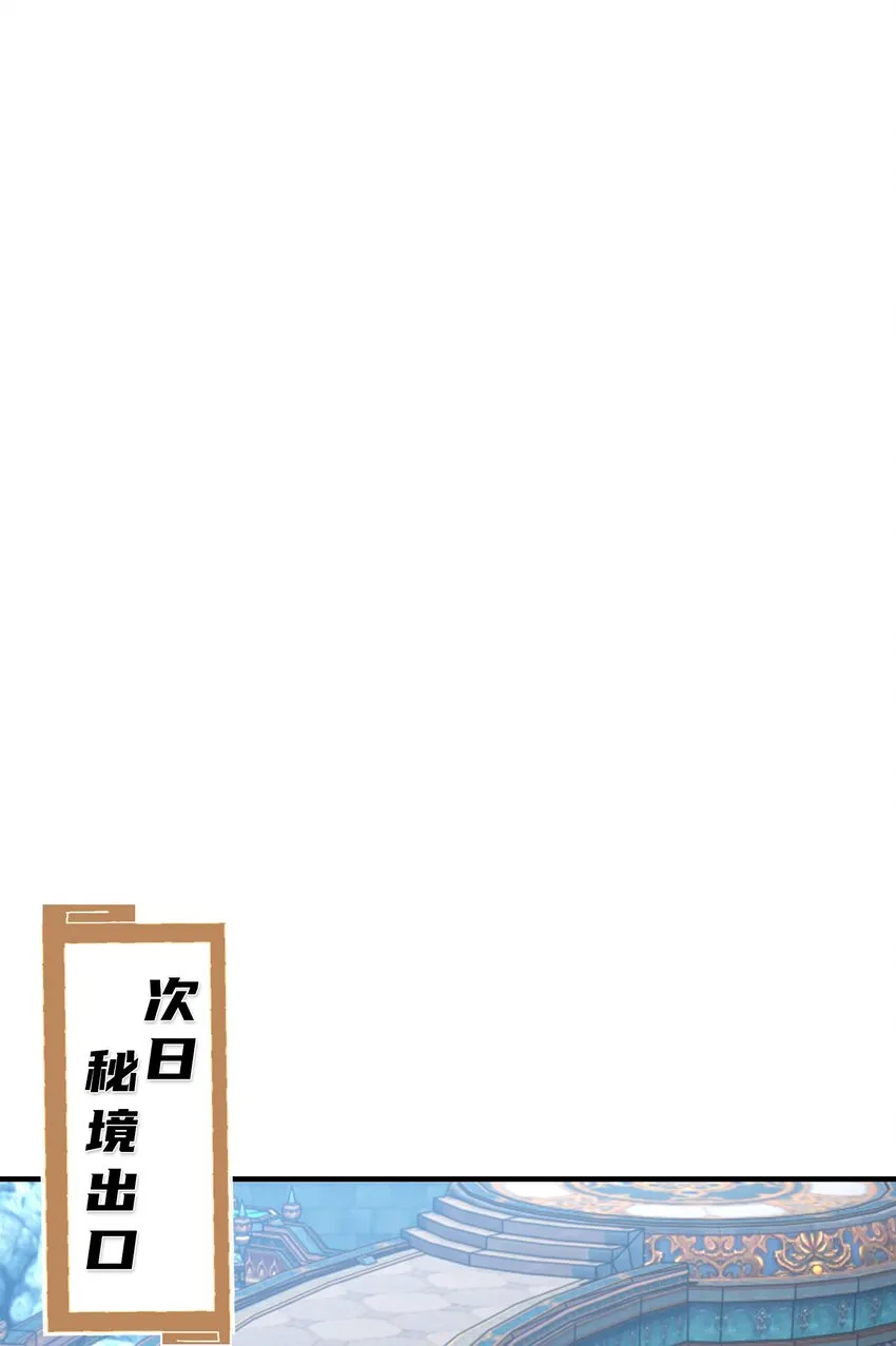 第五话 哈？！私奔！！ 第59页