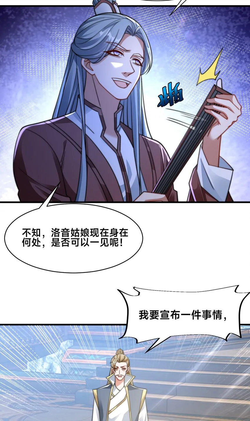 第五话 哈？！私奔！！ 第66页