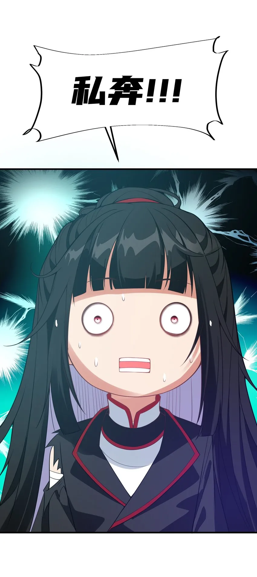 第五话 哈？！私奔！！ 第69页