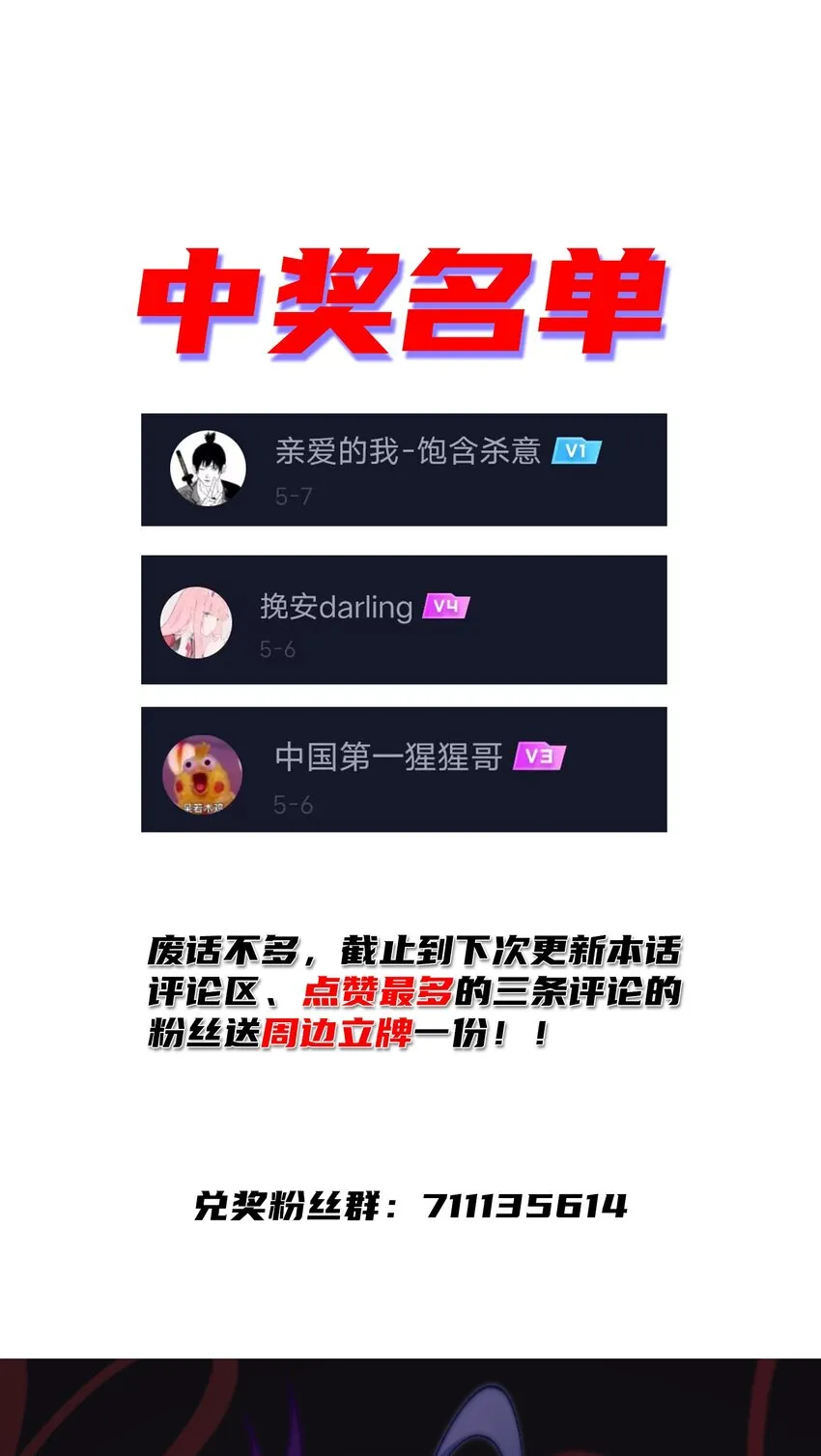 第五话 哈？！私奔！！ 第70页