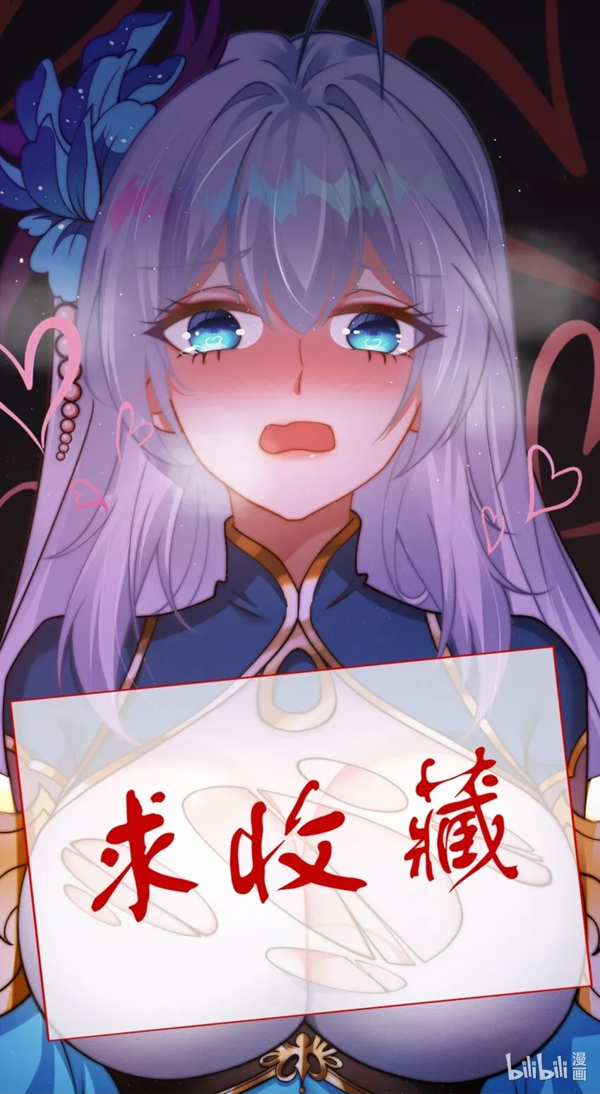 第五话 哈？！私奔！！ 第71页