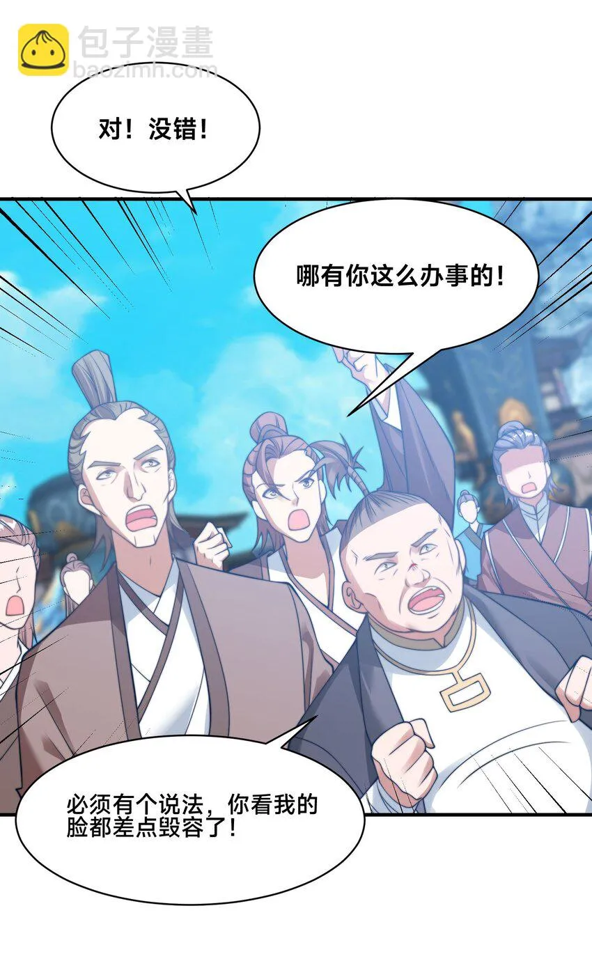 第六话 单身狗的怒火 第6页