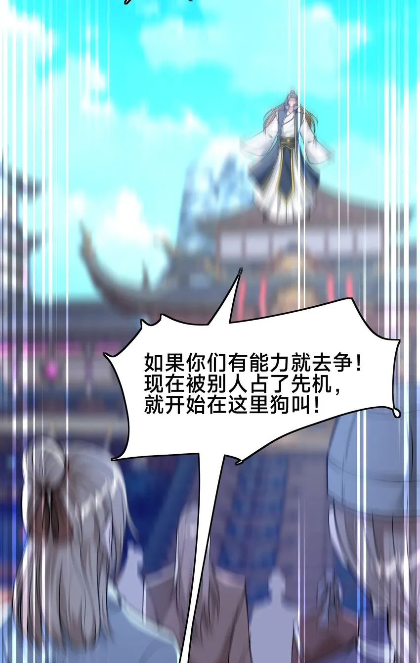 第六话 单身狗的怒火 第9页