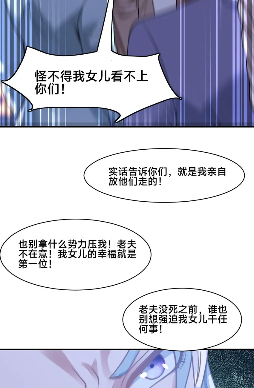 第六话 单身狗的怒火 第10页