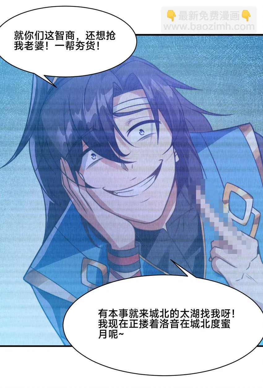 第六话 单身狗的怒火 第18页