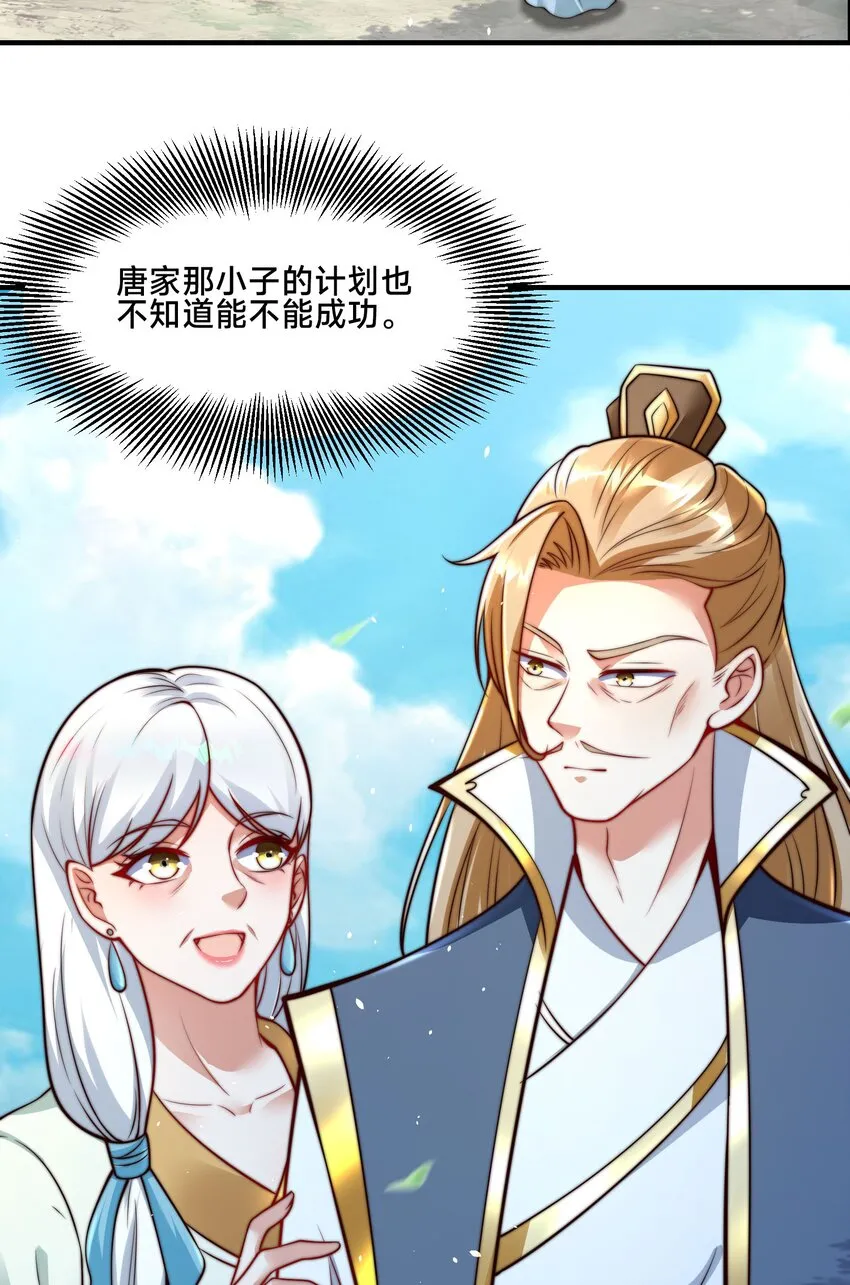 第六话 单身狗的怒火 第22页