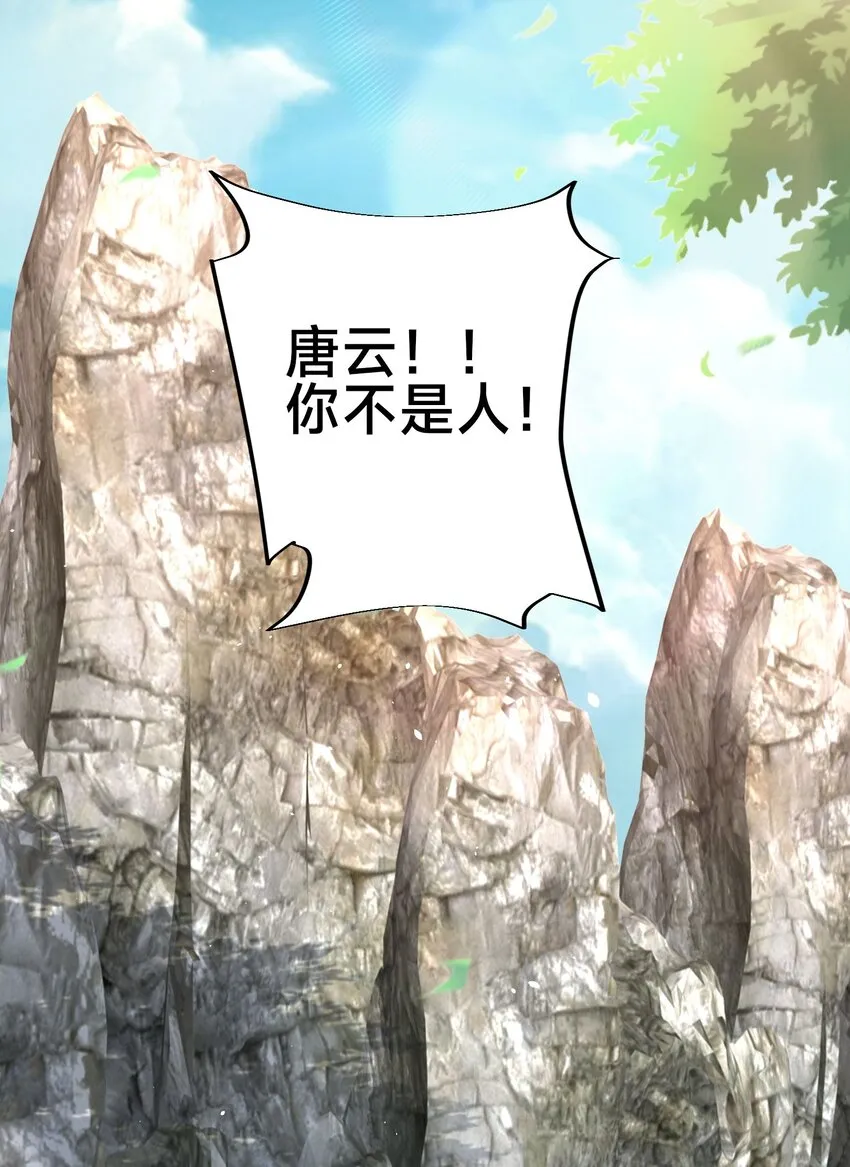 第六话 单身狗的怒火 第26页