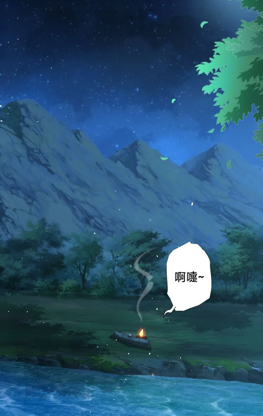 第六话 单身狗的怒火 第28页