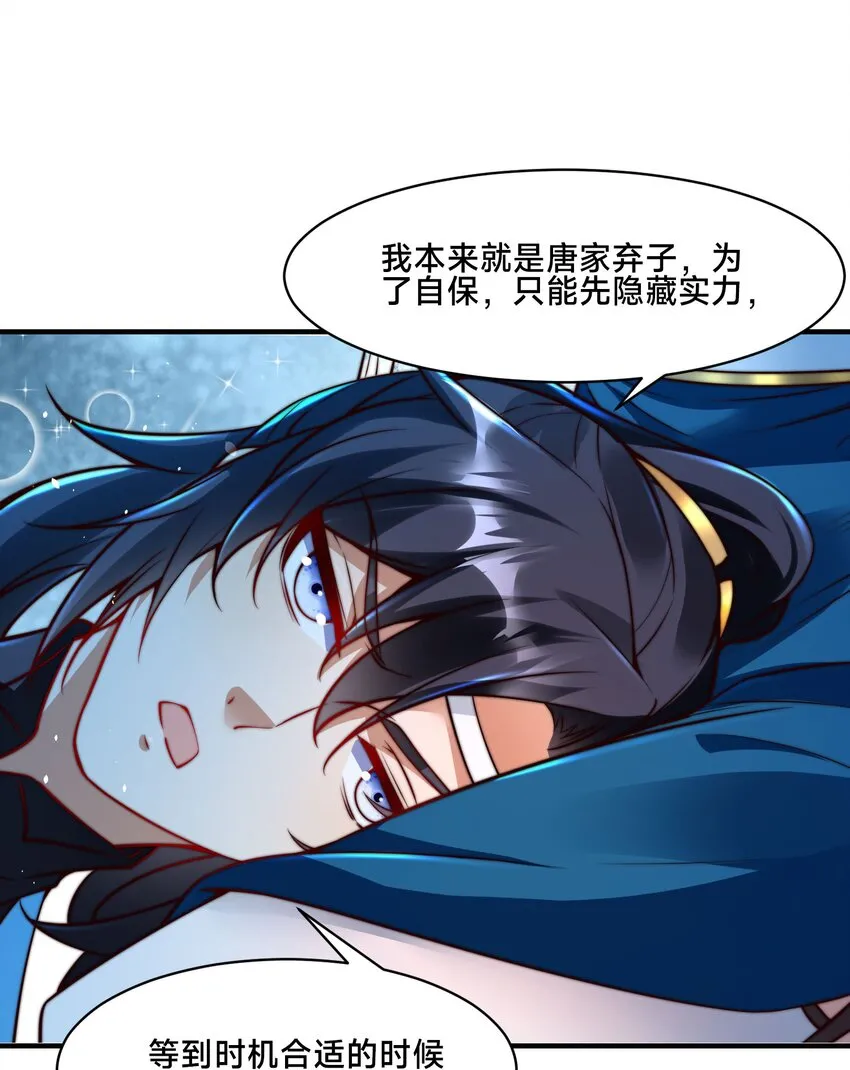 第六话 单身狗的怒火 第31页