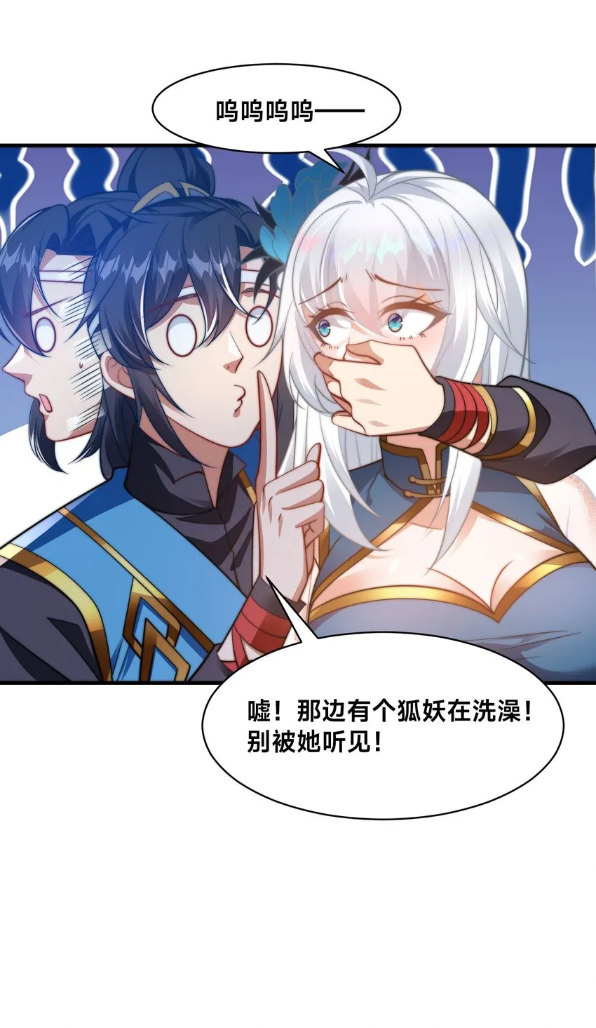 第六话 单身狗的怒火 第47页