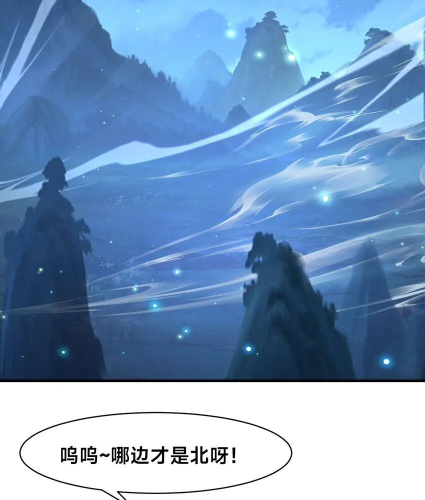 第六话 单身狗的怒火 第56页
