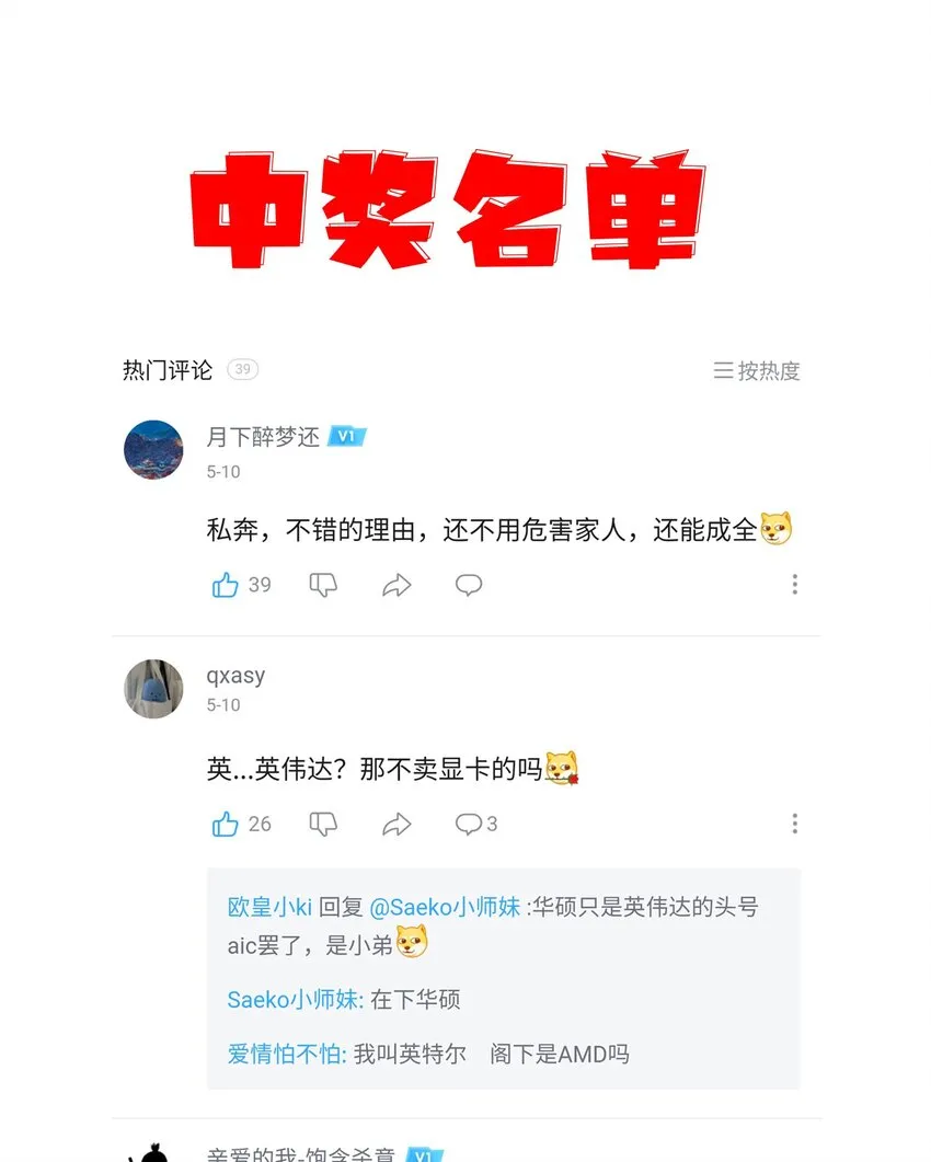 第六话 单身狗的怒火 第59页
