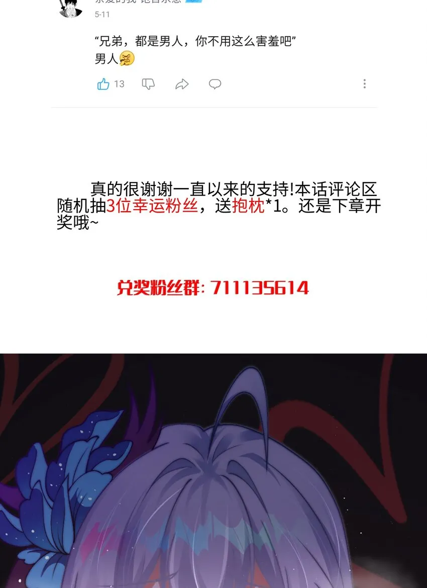 第六话 单身狗的怒火 第60页