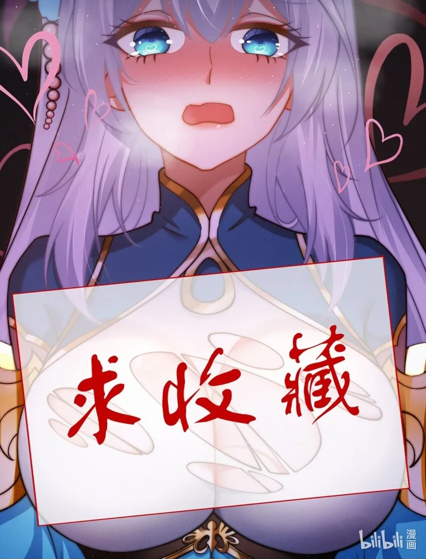 第六话 单身狗的怒火 第61页