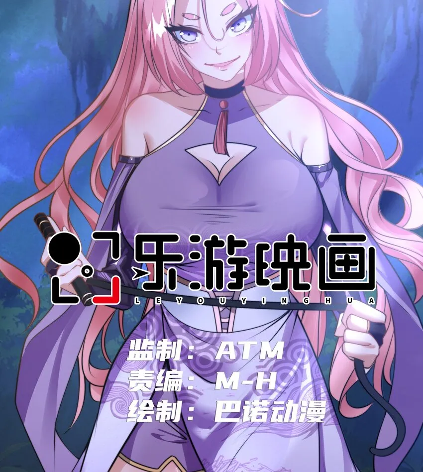第七话 狡猾的狐妖！ 第1页
