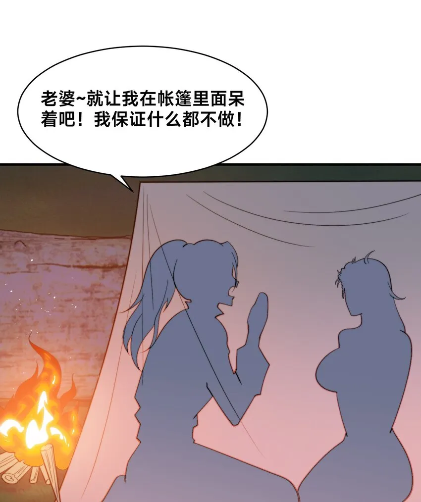 第七话 狡猾的狐妖！ 第3页