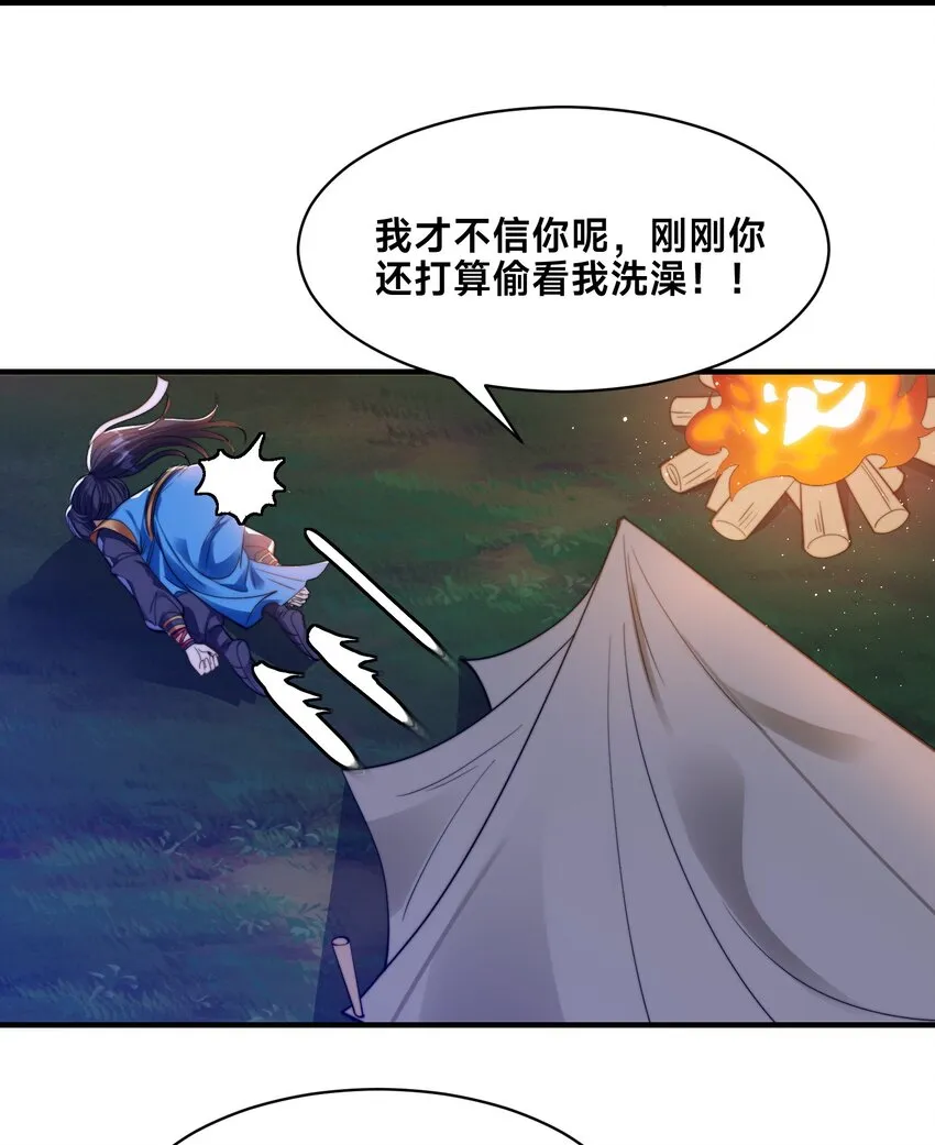 第七话 狡猾的狐妖！ 第4页