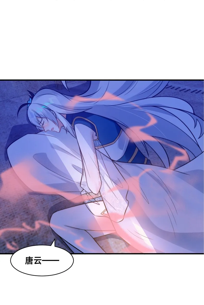 第七话 狡猾的狐妖！ 第11页