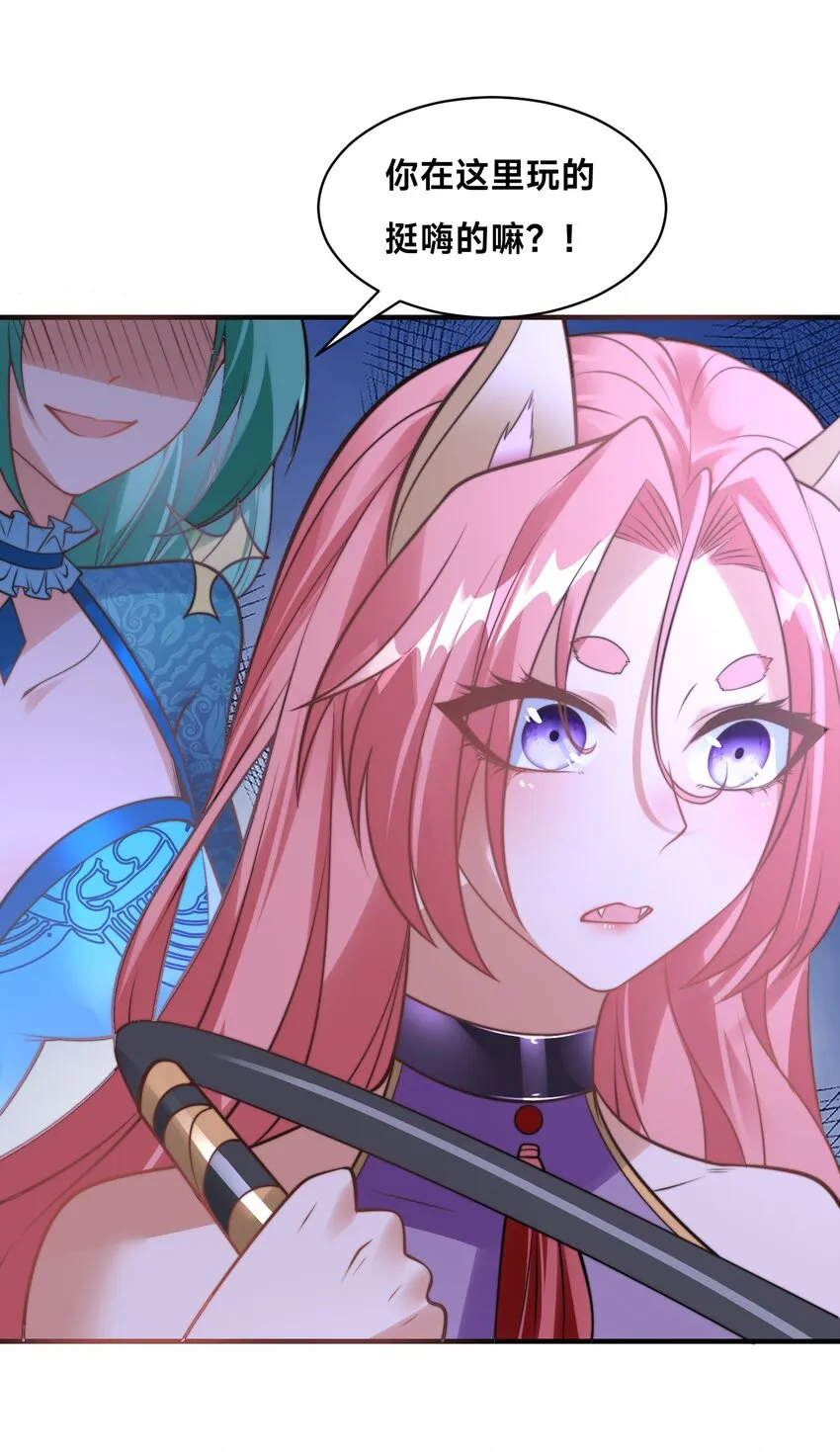 第七话 狡猾的狐妖！ 第25页
