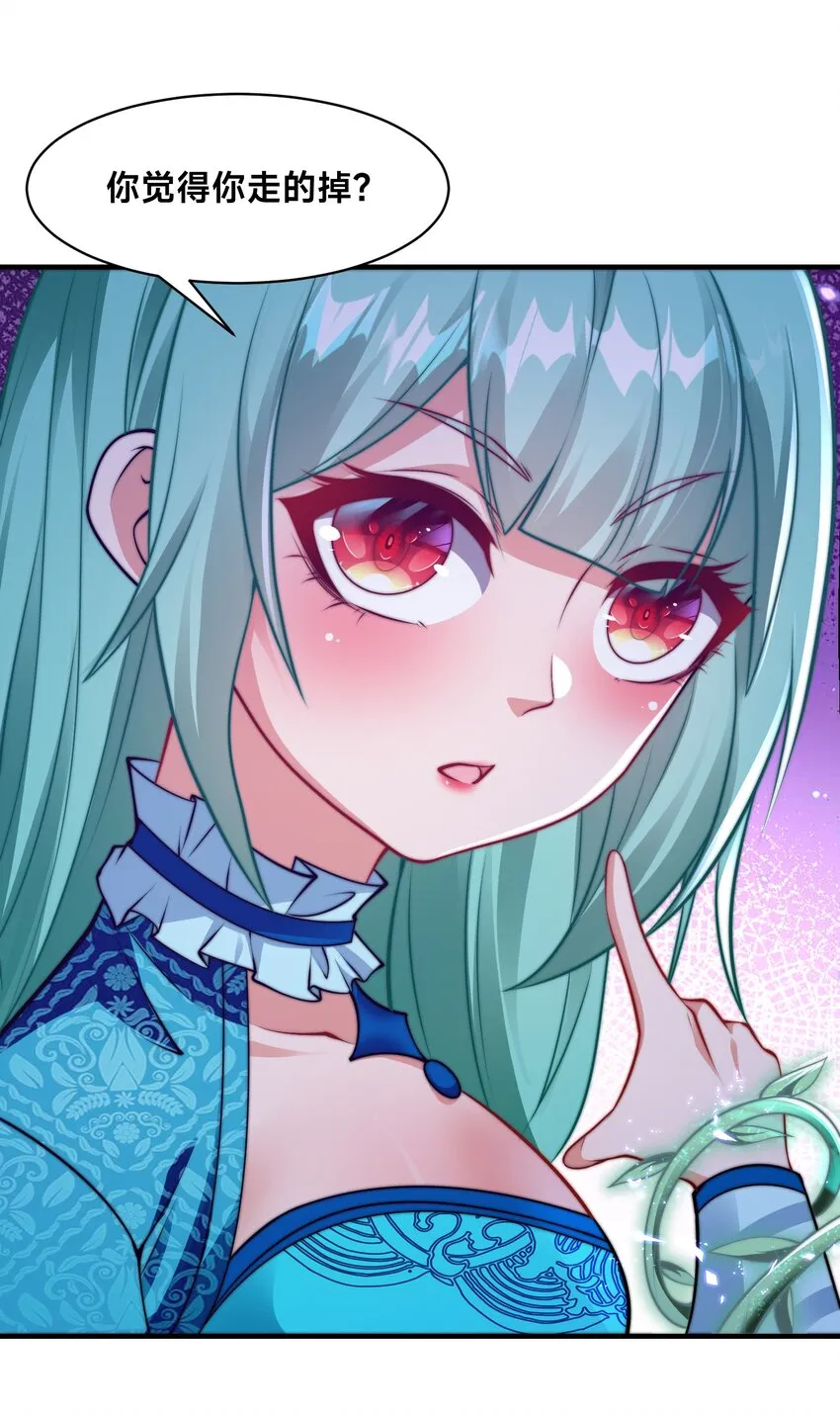 第七话 狡猾的狐妖！ 第29页