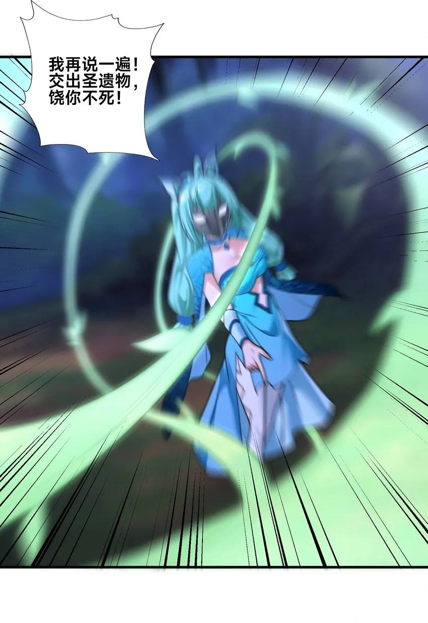 第七话 狡猾的狐妖！ 第36页