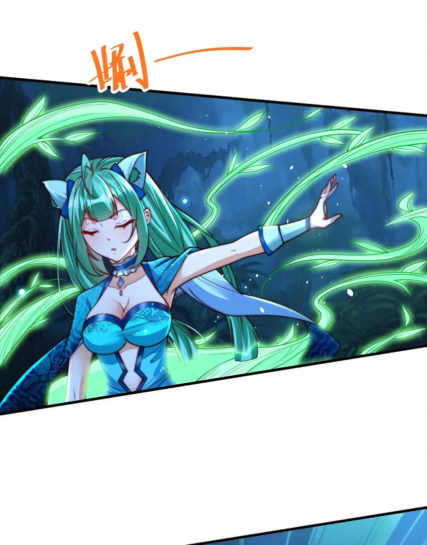 第七话 狡猾的狐妖！ 第53页